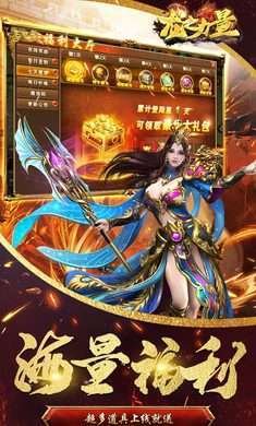 龙之力量超爽火龙合击版2