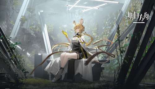 明日方舟绿野幻梦现已开启 明日方舟最新动态一览