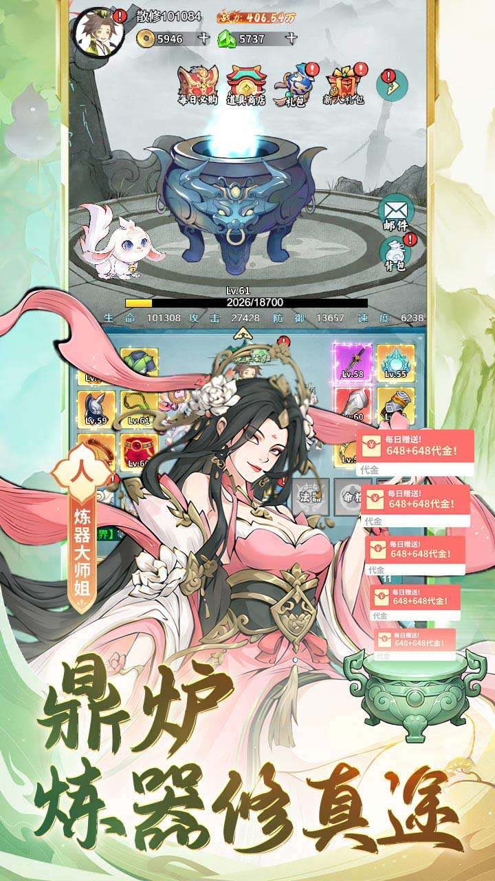 梦幻仙语（0.05内置免费开箱炼鼎）2