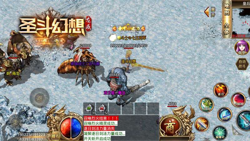 龙威圣斗传奇幻想3