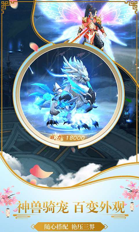 御剑仙缘(0.1折无限充)0