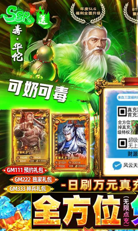 风云天下重燃-GM免费直充0