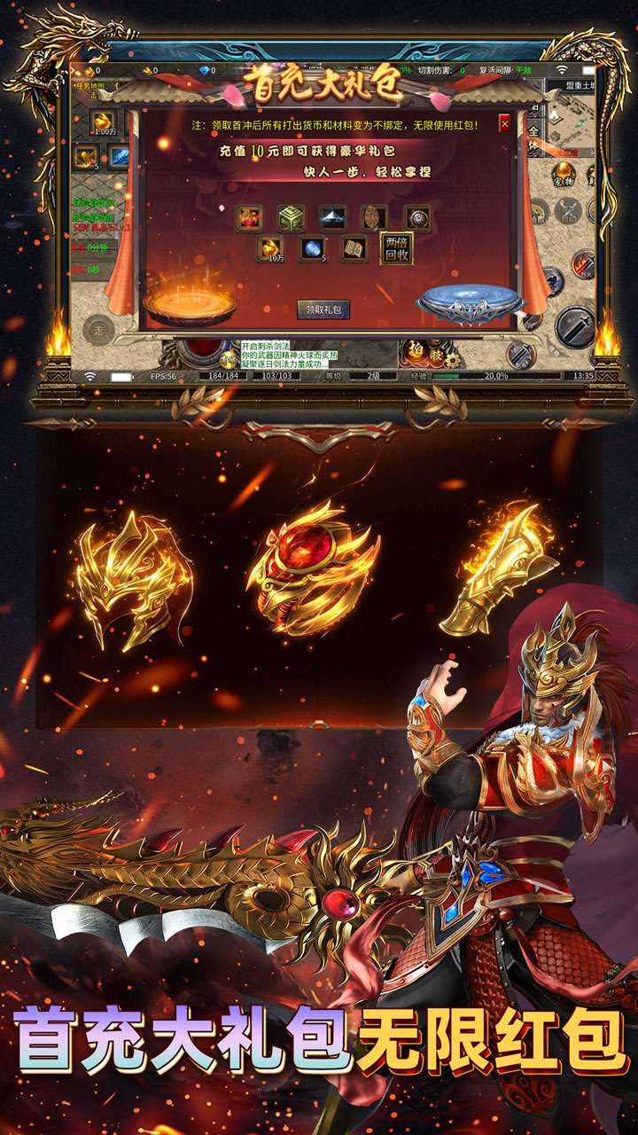 君临传奇（紫焰传奇）2