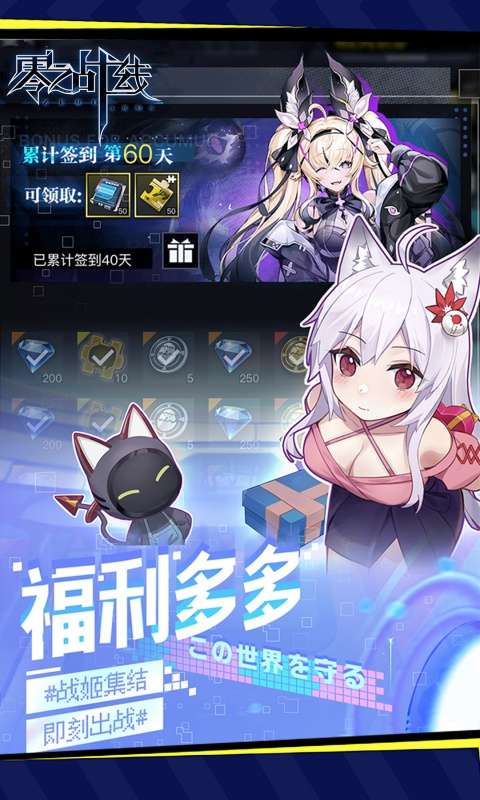 零之战线(0.1折战姬女武神)1