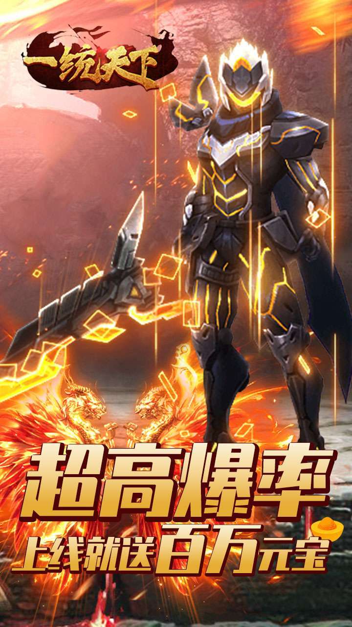 一统天下(无限返真充)-BT2