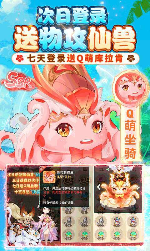 萌将春秋OL(送神兽30W代币)4