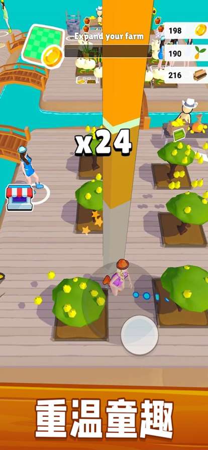 农场达人ios版3