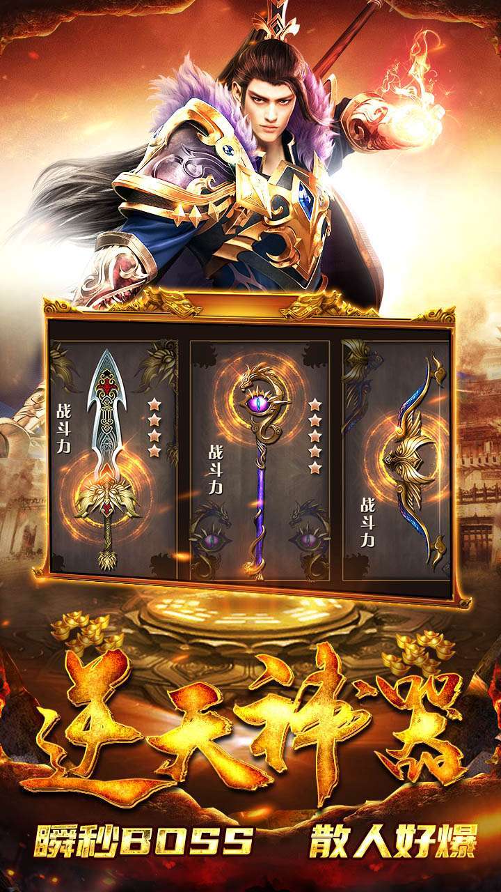 霸刀传奇(无限GM版)1