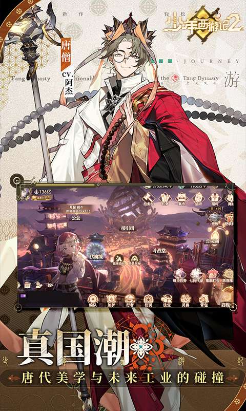 少年西游记2（免费版）1