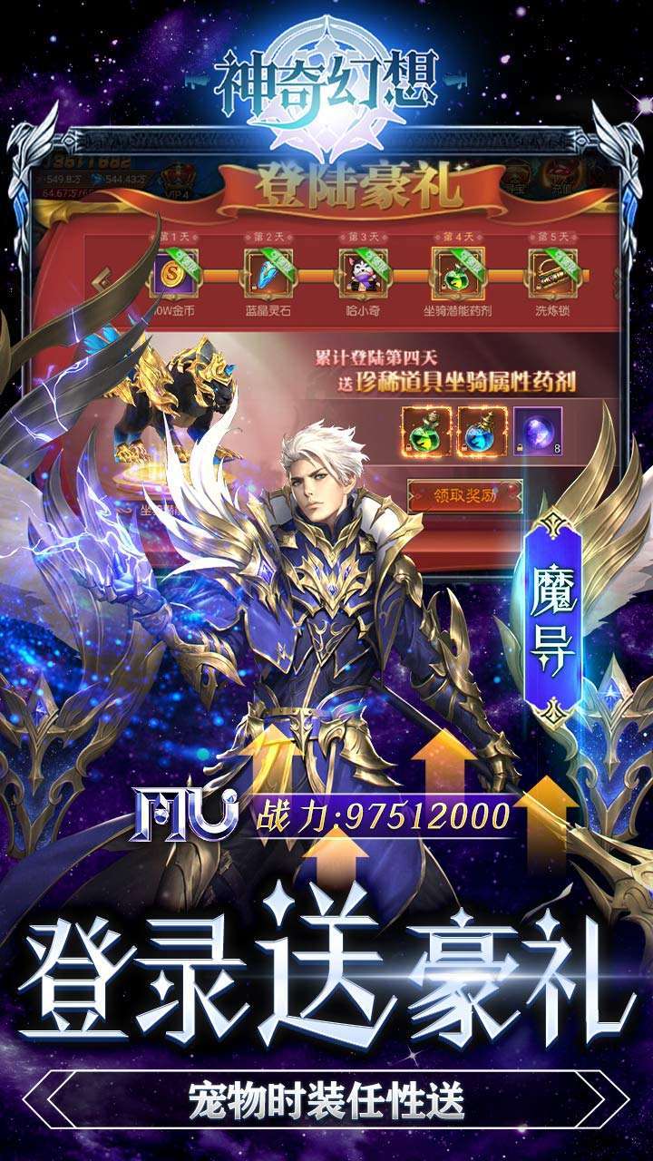 神奇幻想(BT首续0.1折)2