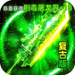 龙城传奇（驰笑九职业）