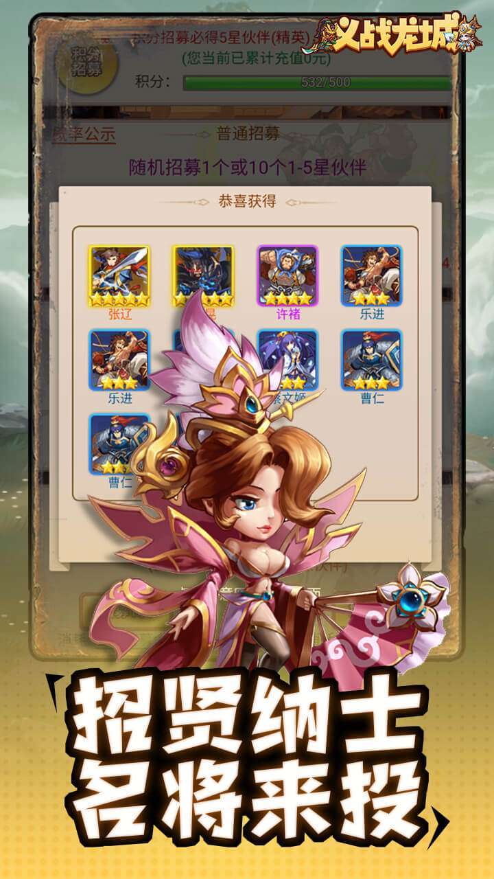 义战龙城(0.1折无限充)4