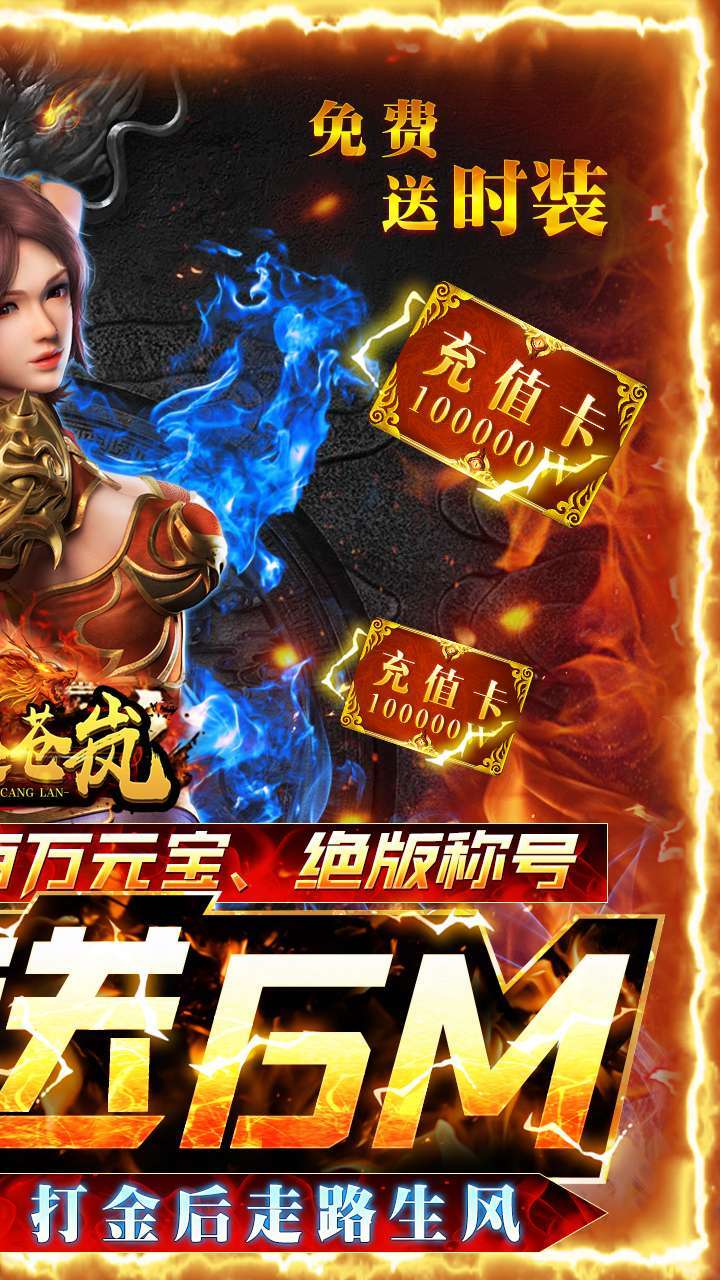 风起苍岚(送两万真充)1