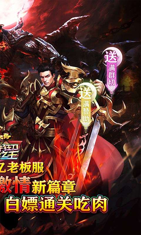 摸金之路(狂刀超超变老板服)1