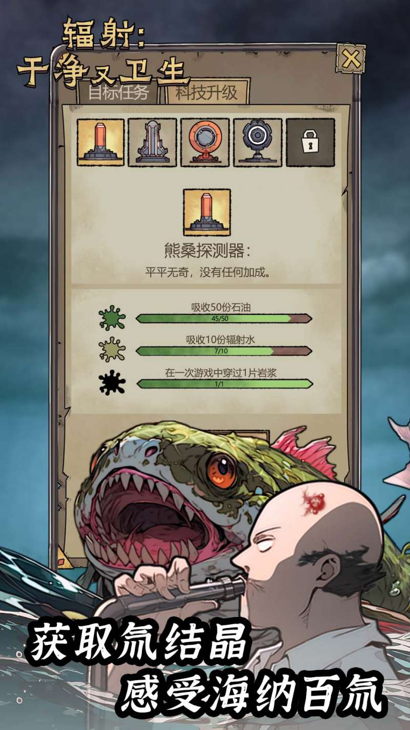 辐射干净又卫生去广告版2