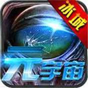 冰城元宇宙传奇官方版