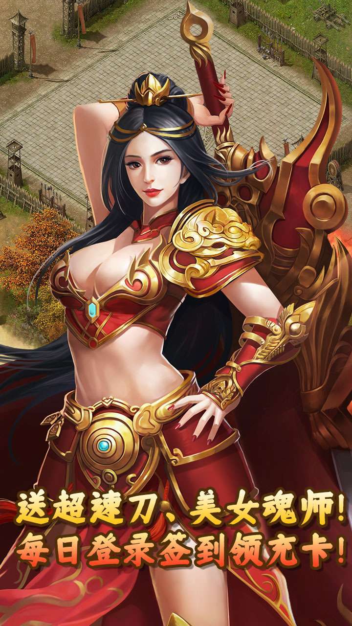 上古封神(超级神装爆爆爆)0