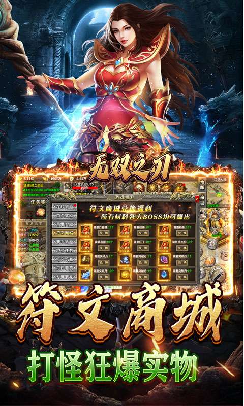 无双之刃(剑影传说三职业)4