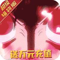 魔法使徒消除记(送万元充值)