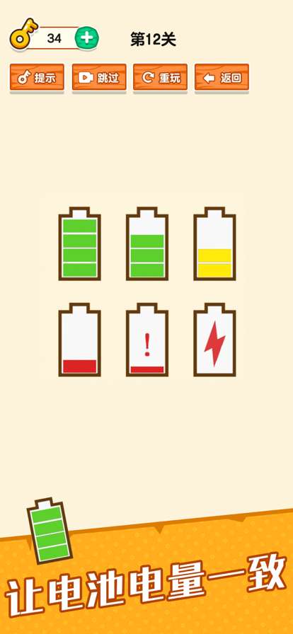 脑洞小老弟ios版4