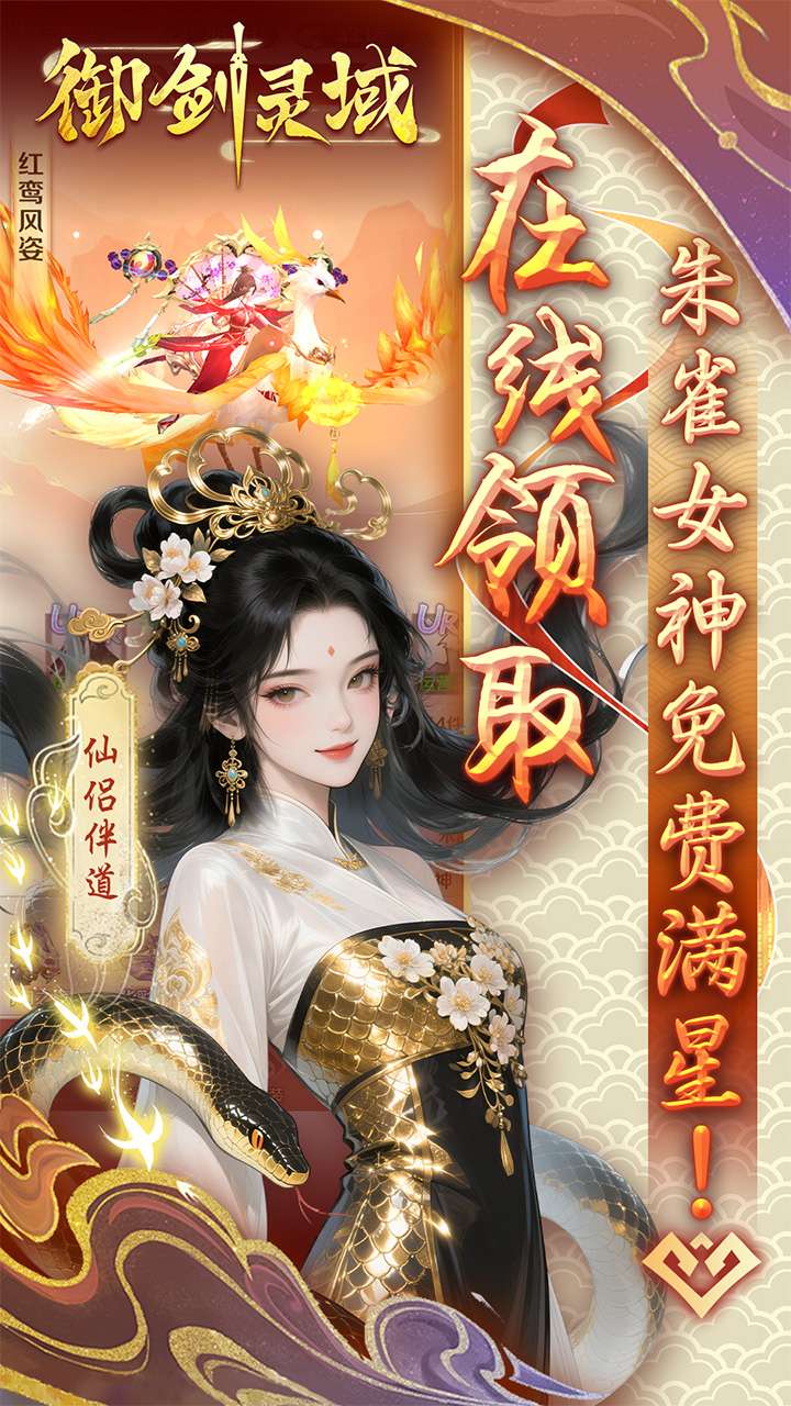 御剑灵域（0.05折GM爆代金）4