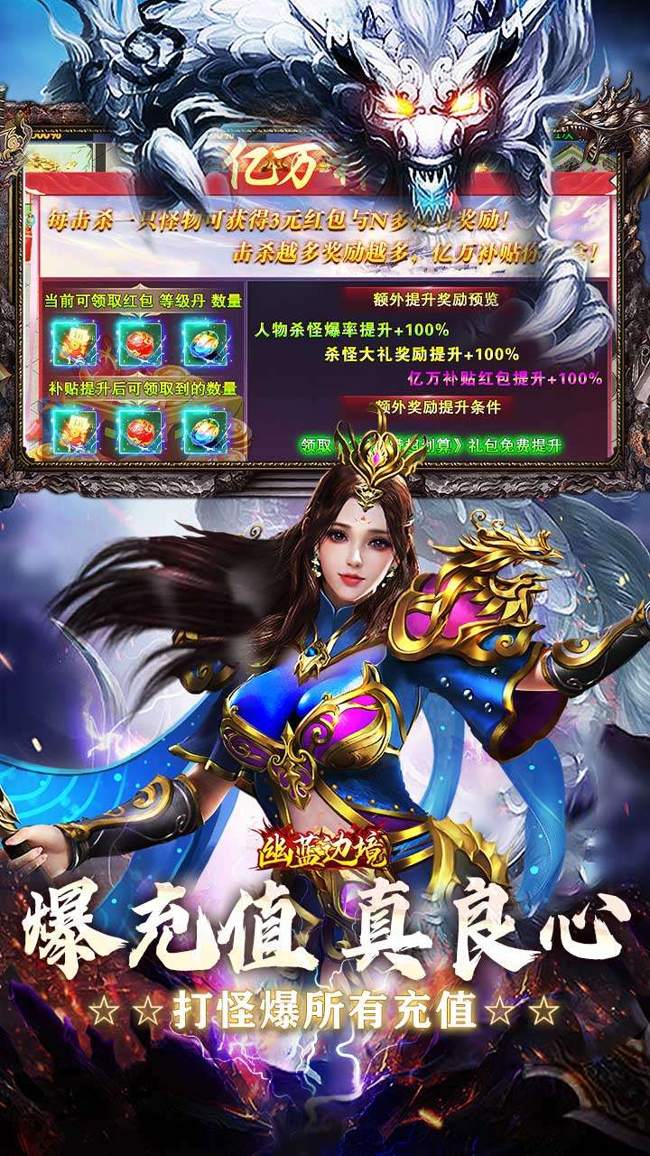 幽蓝边境（猛男逆袭霸服超变）2