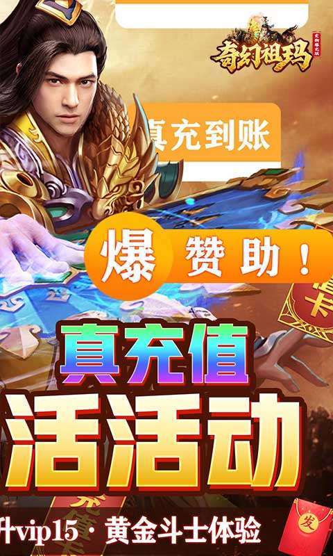 奇幻祖玛-变狗爆充版1