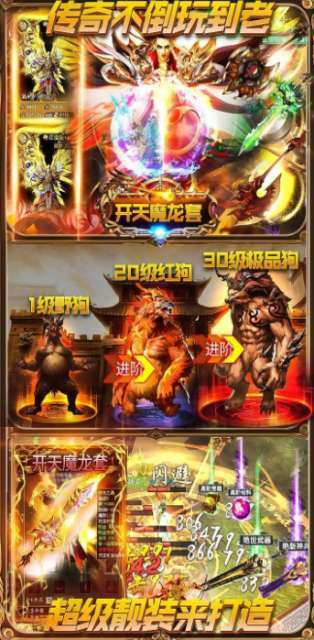 神途征战ex狂暴单职业3