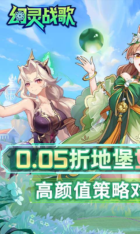 幻灵战歌(首续0.05折地堡卡牌)0