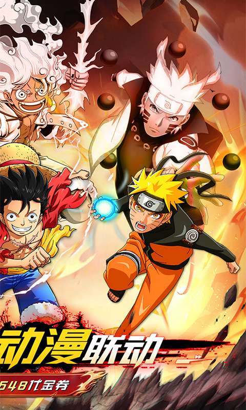 神奇幻想(0.05折动漫联动)1