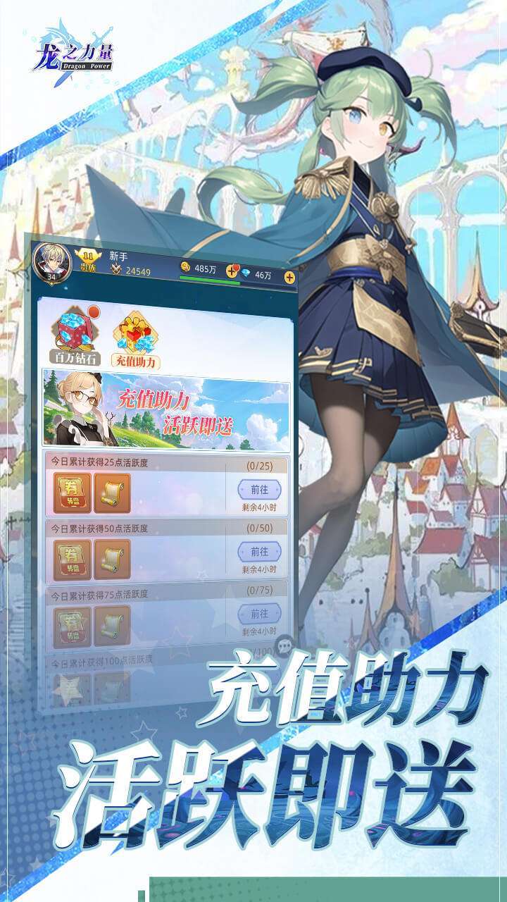 龙之力量（0.1折扣服）3