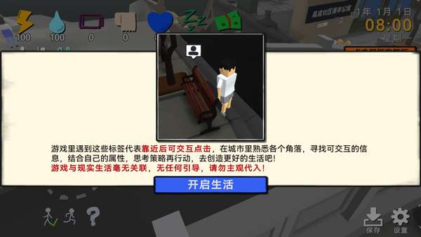 方块人的简单生活1