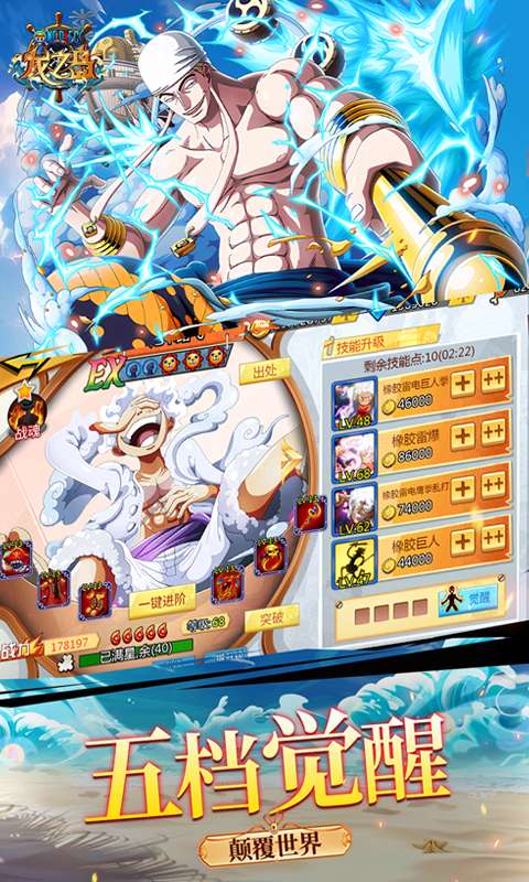 龙之岛(0.1折送尼卡路飞)2