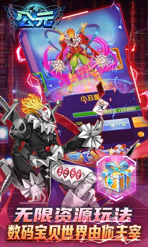 公元(究极宝贝0.1折免费版)3