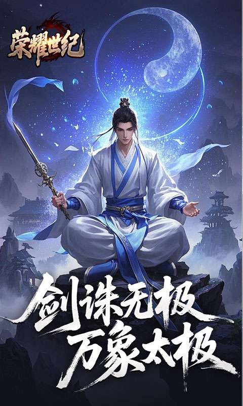 荣耀世纪(逆杀战破爆爆爆)1