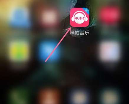 咪咕音乐怎么听有声电台-咪咕音乐听有声电台的方法