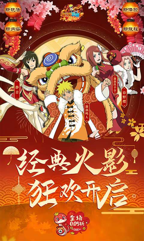 画符吧忍者(0.05折疾风火影)0