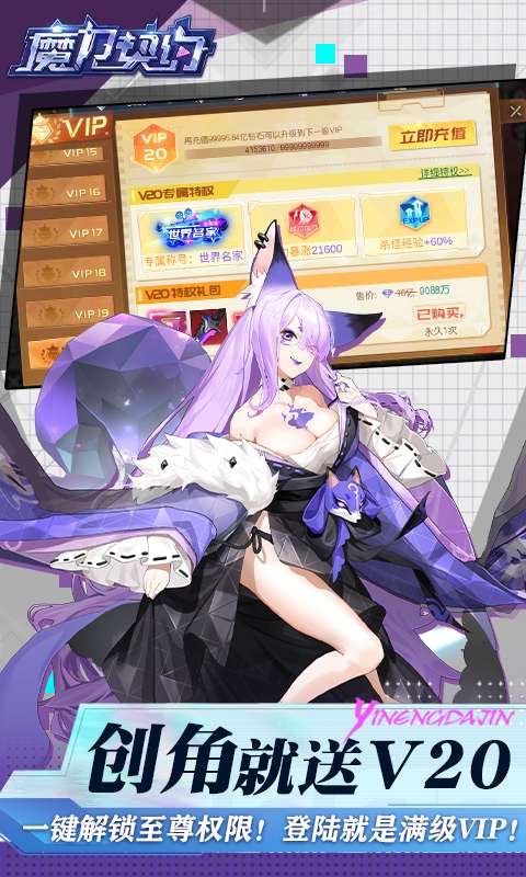 魔力契约(买断代币版)4