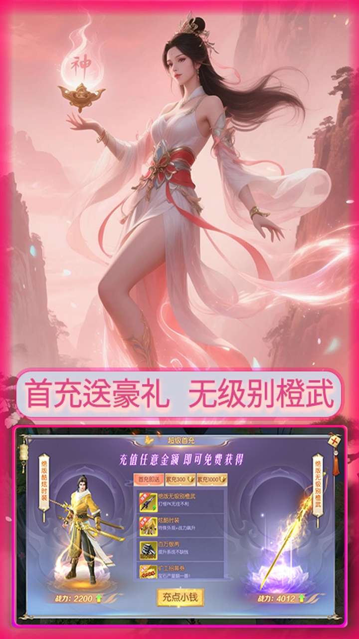 大武当之剑（0.1折仙路送仙魂）2