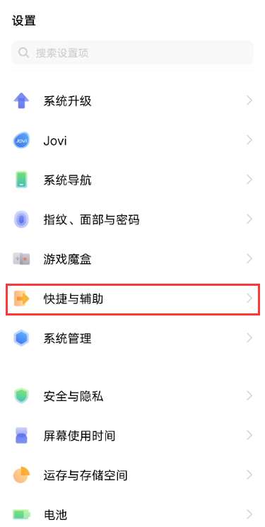 vivox80pro如何设置双击亮屏