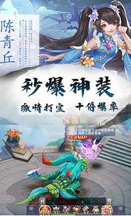 仙域争霸(修真无限0.1折1