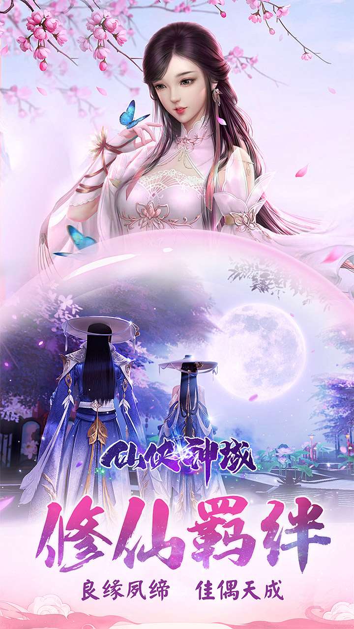 仙侠神域（进游送20万代金0.1折）3