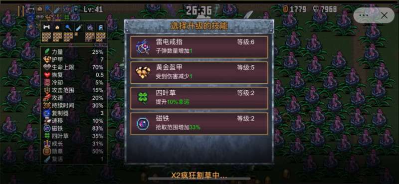 地下城割草ios版2