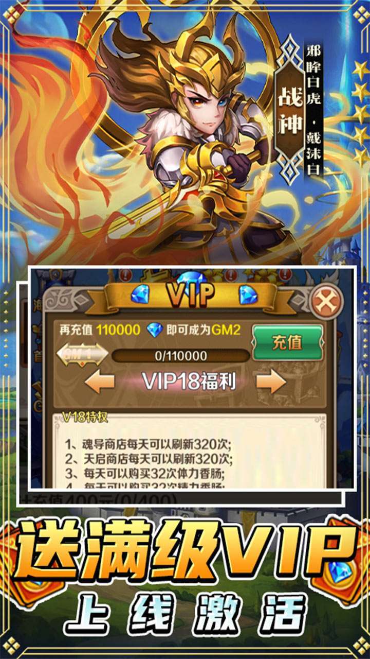 斗罗大陆神界传说(满V送万充)3