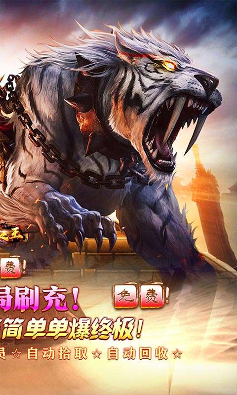 武器之王(免月卡无限进化)1