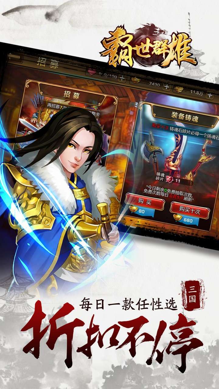 霸世群雄(摸金传奇)1