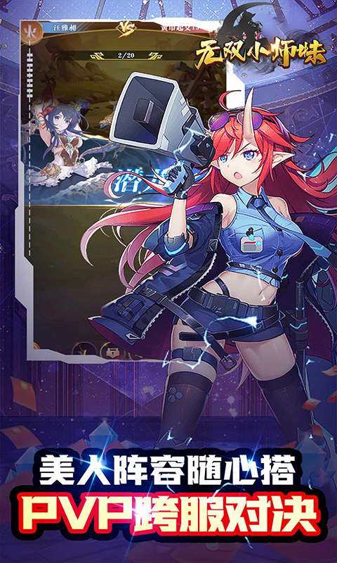 无双小师妹(巾帼枭雄0.05折)3