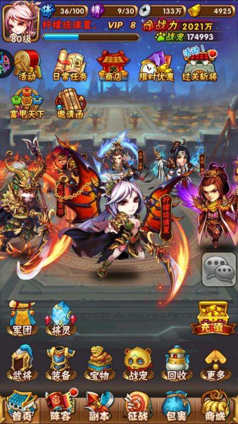 少年三国志56级开启什么功能