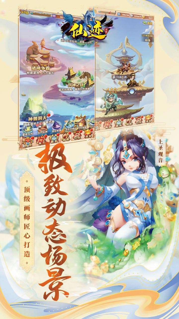 仙迹(BT送VIP福利)3