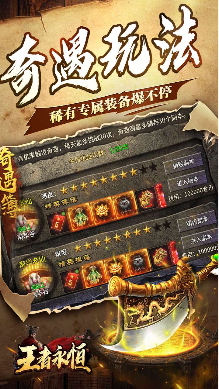 王者永恒(三国高爆送充)2